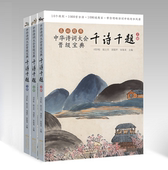 千诗千题中华诗词大会晋级宝典诗词大会题库古诗词比赛诗词竞赛【欢迎团购】
