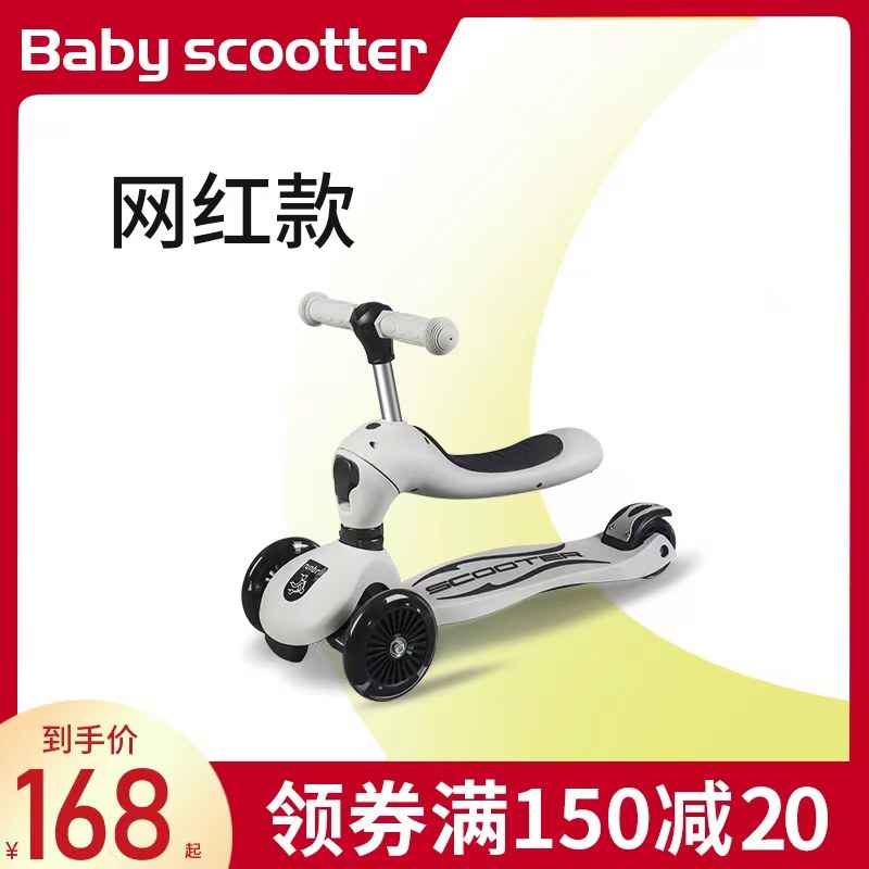scooter滑板车儿童1一3-6-12岁多功能新款男女宝宝四三合一溜溜车