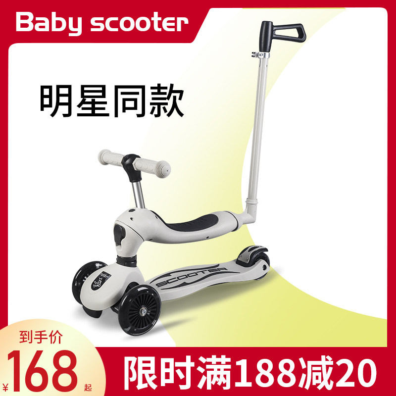 scooter滑板车1一3-6-12岁男女童小孩宝宝可坐可骑滑三合一溜溜车