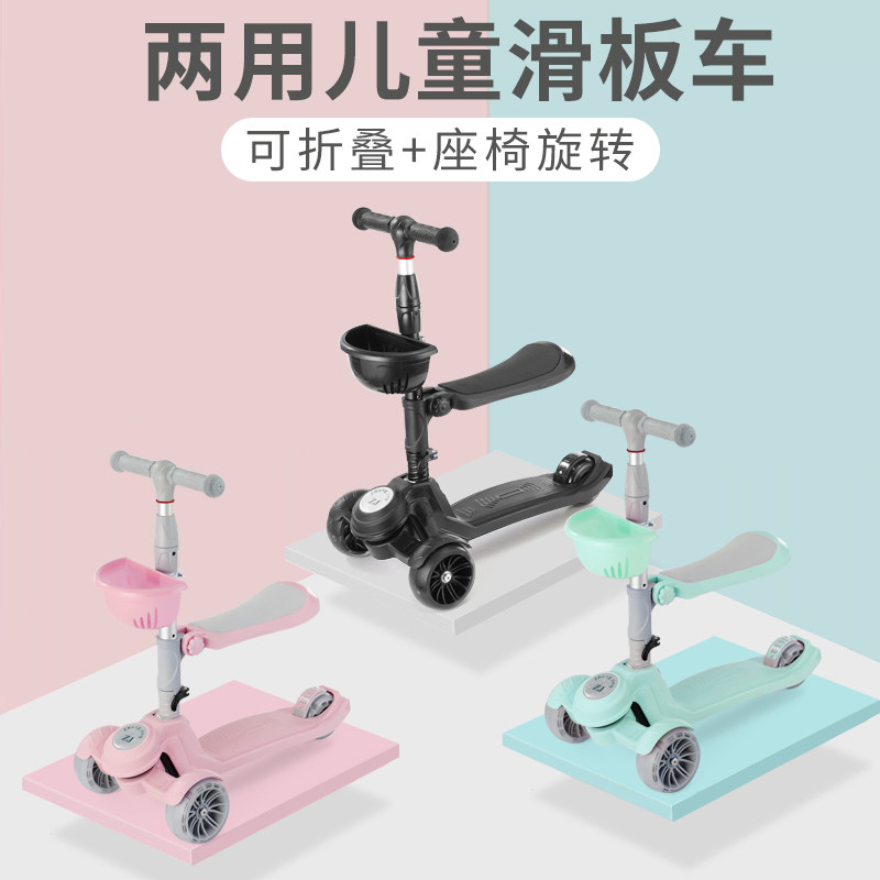 滑板车 儿童1-2-3-6岁三合一可坐女孩男宝宝幼儿滑滑溜溜车初学者