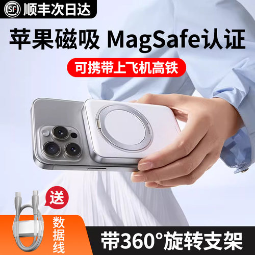 20W快充支架磁吸充电宝移动电源