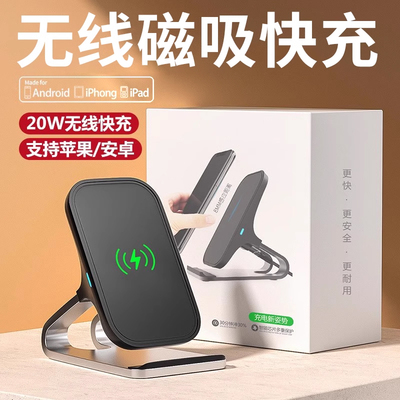 苹果无线充电器桌面手机支式快充