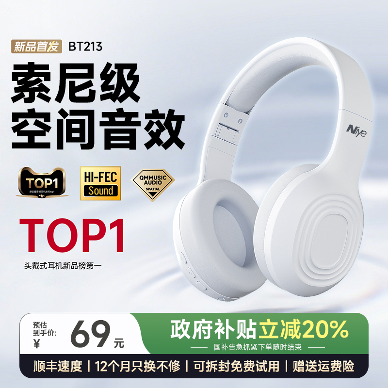 千元级360°空间环绕音效-65dB智能降噪