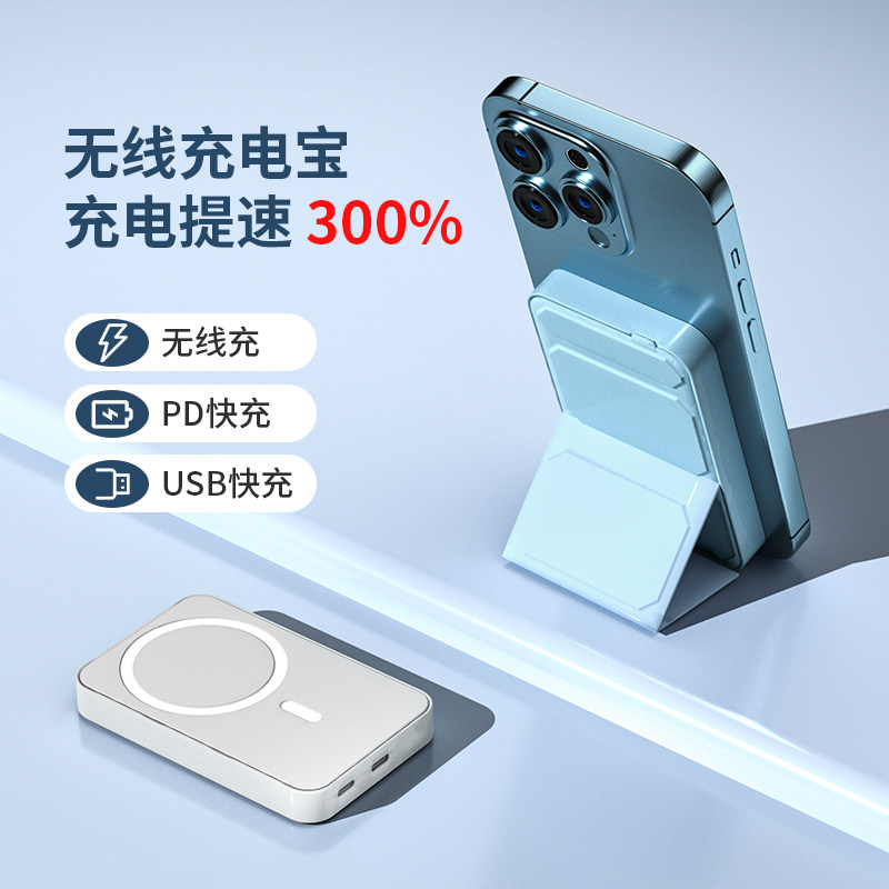 森讯磁吸无线充电宝适用iphone17苹果16pro15/14/13手机专用magsafe超薄小巧12/11/xs/xr/8便携2026新款ipad