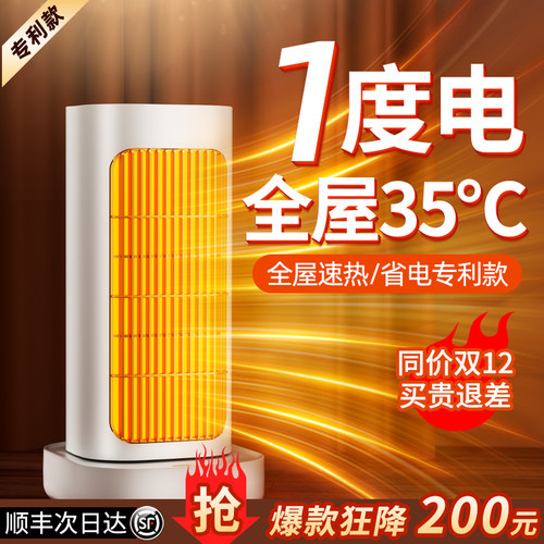 暖风机家用小型小太阳暖手脚神器