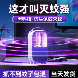 李佳琪推荐 灭蚊灯驱蚊神器家用室内婴幼儿孕妇卧室物理黑科技蚊子克星电击紫外线去捉蚊虫诱抓消杀捕蚊器