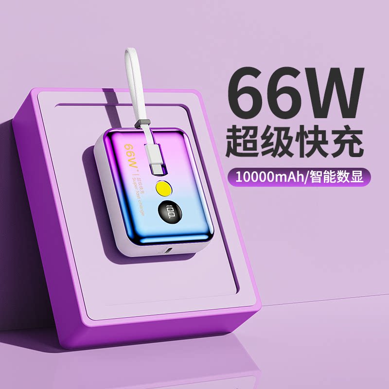 10000毫安充电宝大容量双自带线图片