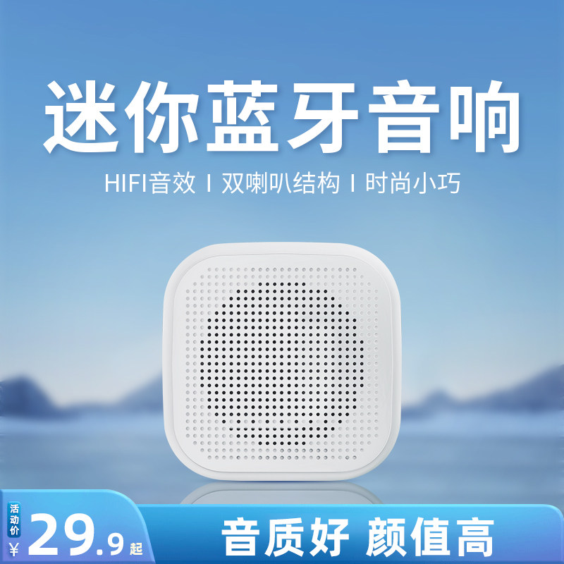蓝牙音箱迷你小音响超重低音炮小型蓝牙音响高音质立体声车载家用