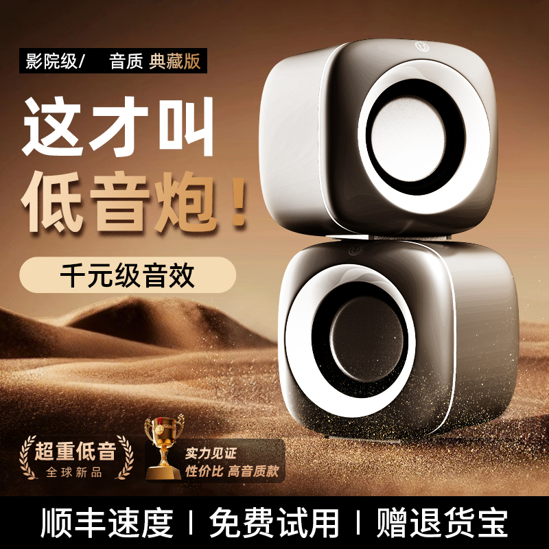 电脑音响台式家用有线迷你音箱小型桌面多媒体笔记本喇叭重低音炮