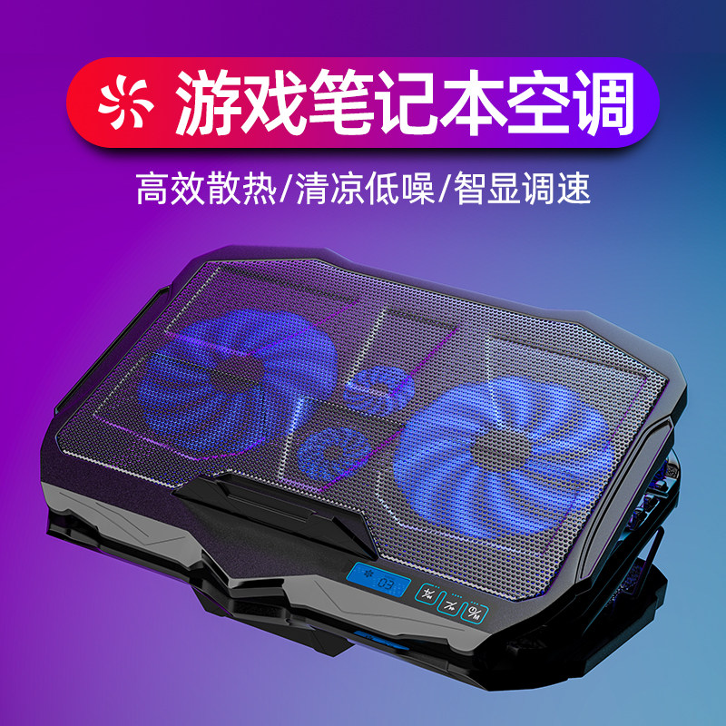 笔记本散热器15.6寸14寸底座支架适用苹果联想华硕戴尔惠普游戏本外星人手提电脑降温排风扇水冷支架底座