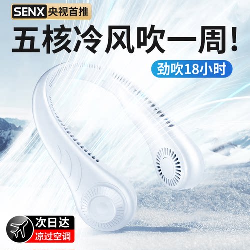 USB挂脖风扇超强续大风力超静音