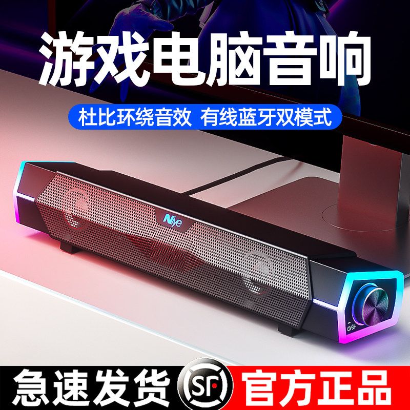 电脑音响台式家用台式机桌面有线蓝牙高音质笔记本超重低音炮音箱