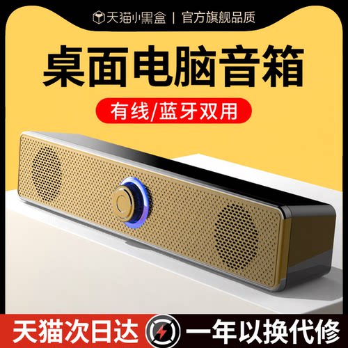 电脑音响台式家用多媒体音箱家用