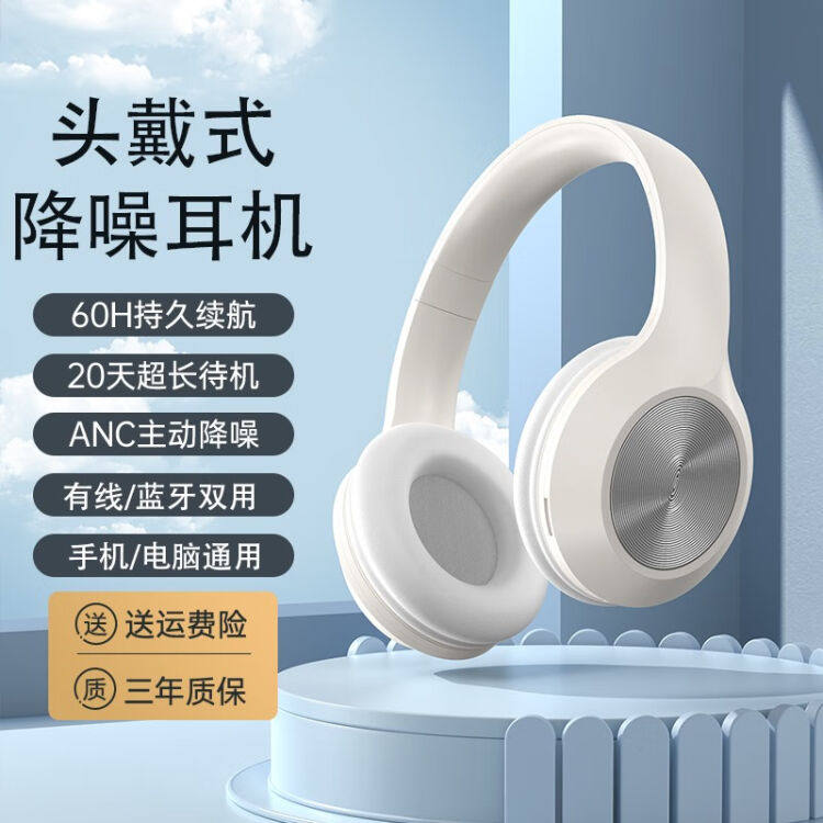 蓝牙耳机头戴式无线学生笔记本电脑手机通用高级降噪折叠游戏耳麦