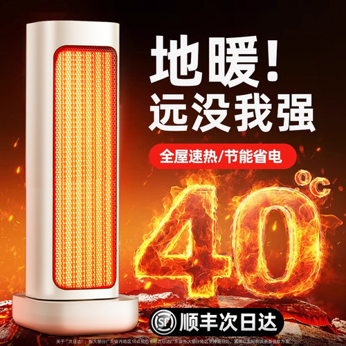 2026新款暖风机家用取暖器小型落地立式小太阳静音省电热风机电热