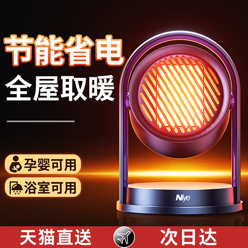 石墨烯取暖节能家用大面积暖风机