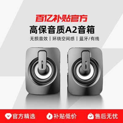 【官方正品】高保无损音质小音箱