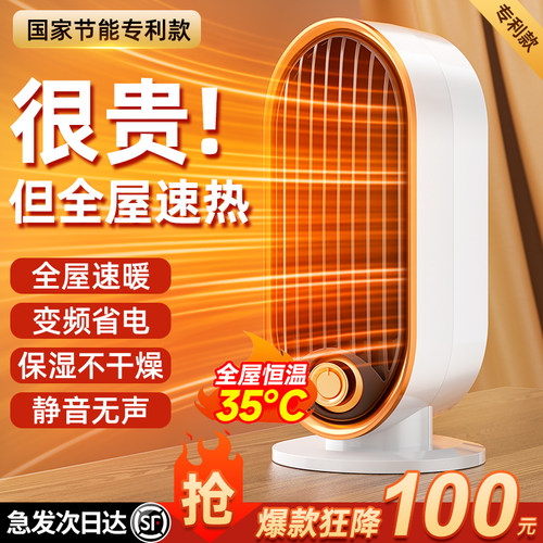 热销新品NO1】全屋速热省电取暖