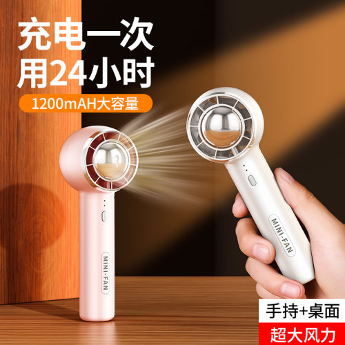 小风扇手持大风力便携式