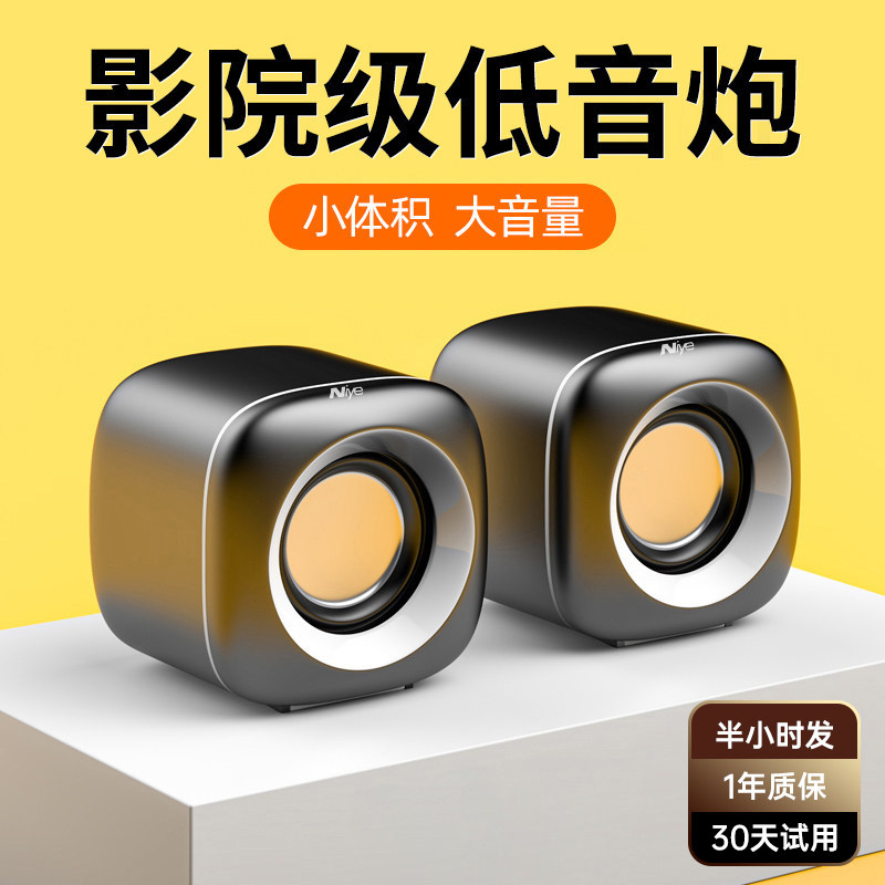 电脑音响台式家用有线小音箱桌面迷你小型低音炮笔记本多媒体喇叭