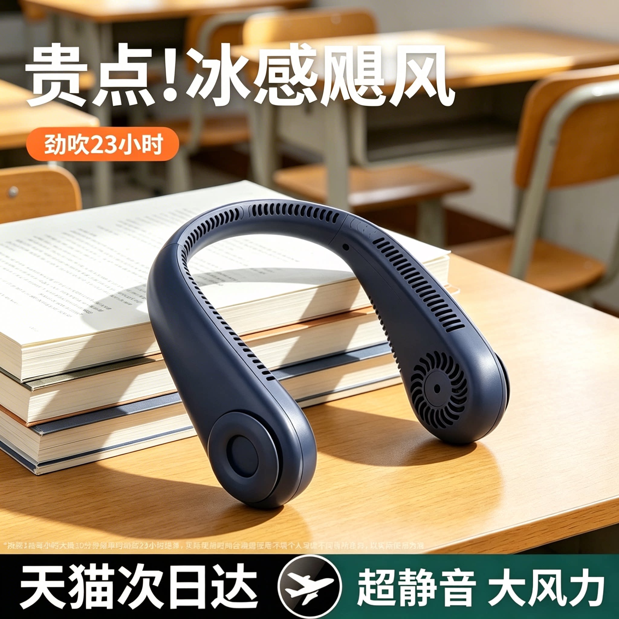 【超长续航】挂脖子小风扇便携式随身小型充电静音懒人挂耳挂脖子制冷