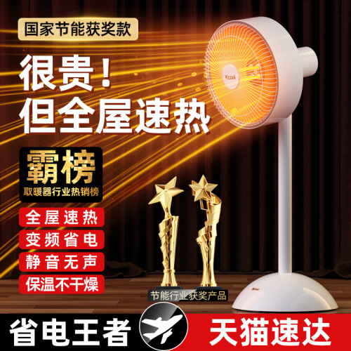 小太阳取暖器家用节能省电立式