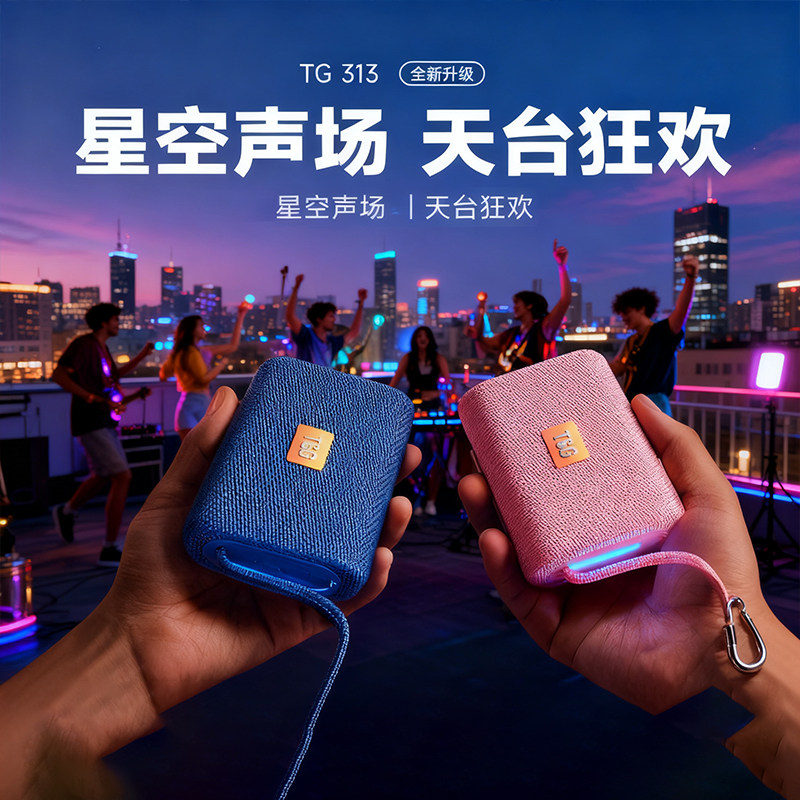 蓝牙音箱无线家用车载防水户外便携大音量高音质智能立体声低音炮