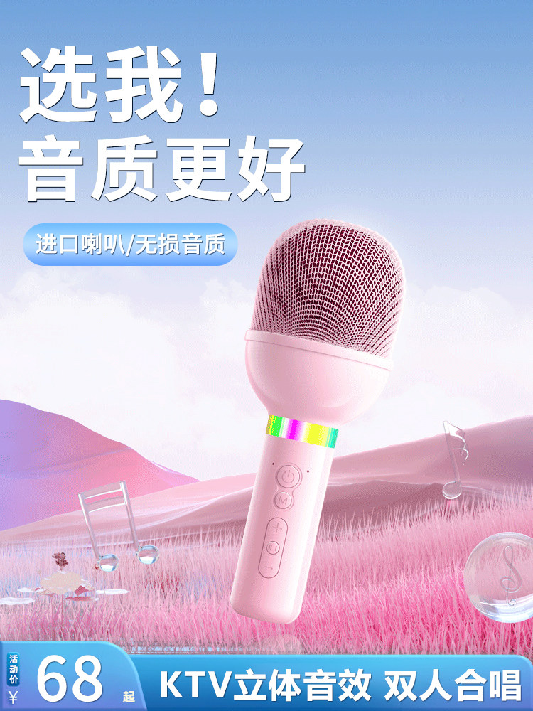 话筒音响一体麦克风家用k歌手机无线蓝牙儿童家庭ktv全民唱歌神器