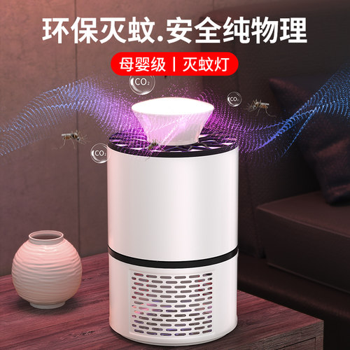 2026新款灭蚊灯神器家用驱蚊器