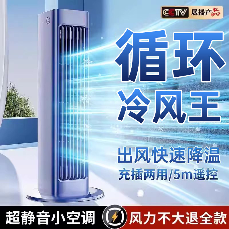 【官方正品】立式小风扇桌面办公室桌上小型壁挂制冷静音usb夹扇台式无叶电扇学生宿舍挂床上夏天降温神器