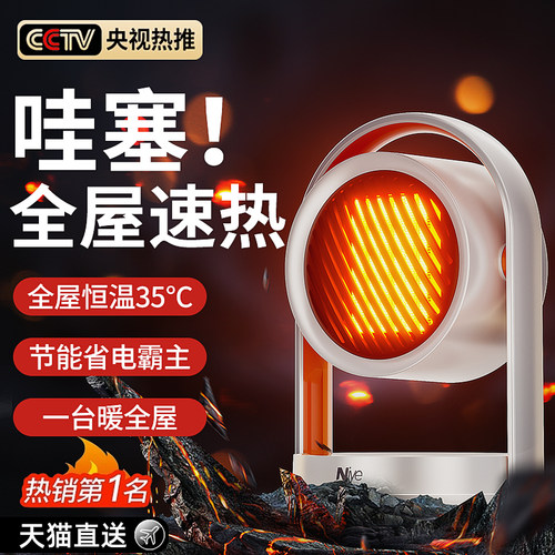 暖风机全屋32℃桌面家用小型