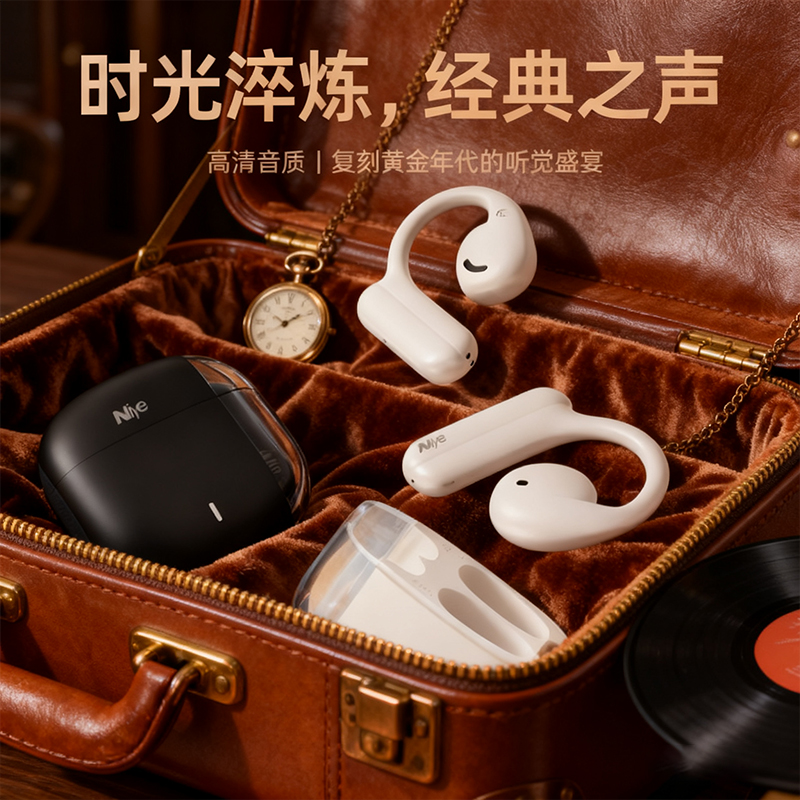 挂耳式蓝牙耳机