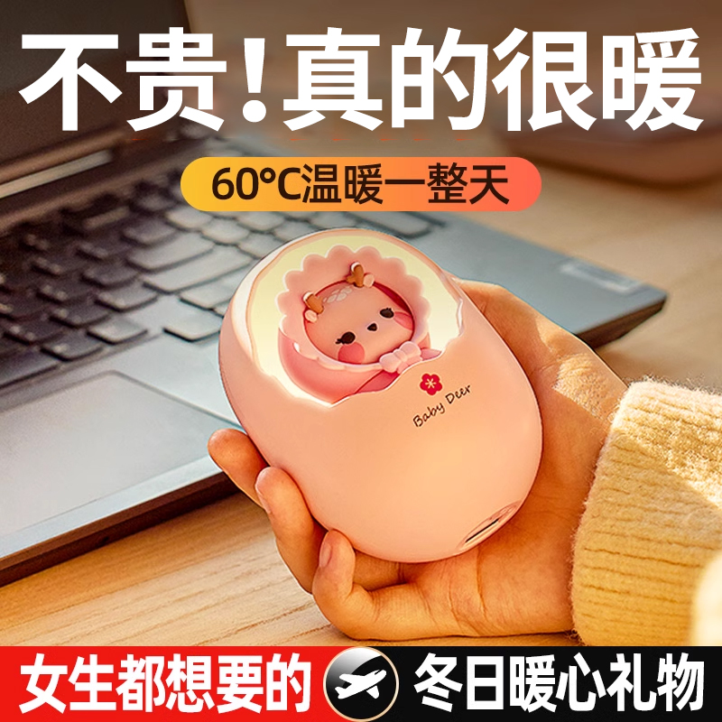 一秒制热】持续恒温暖手宝暖宝宝