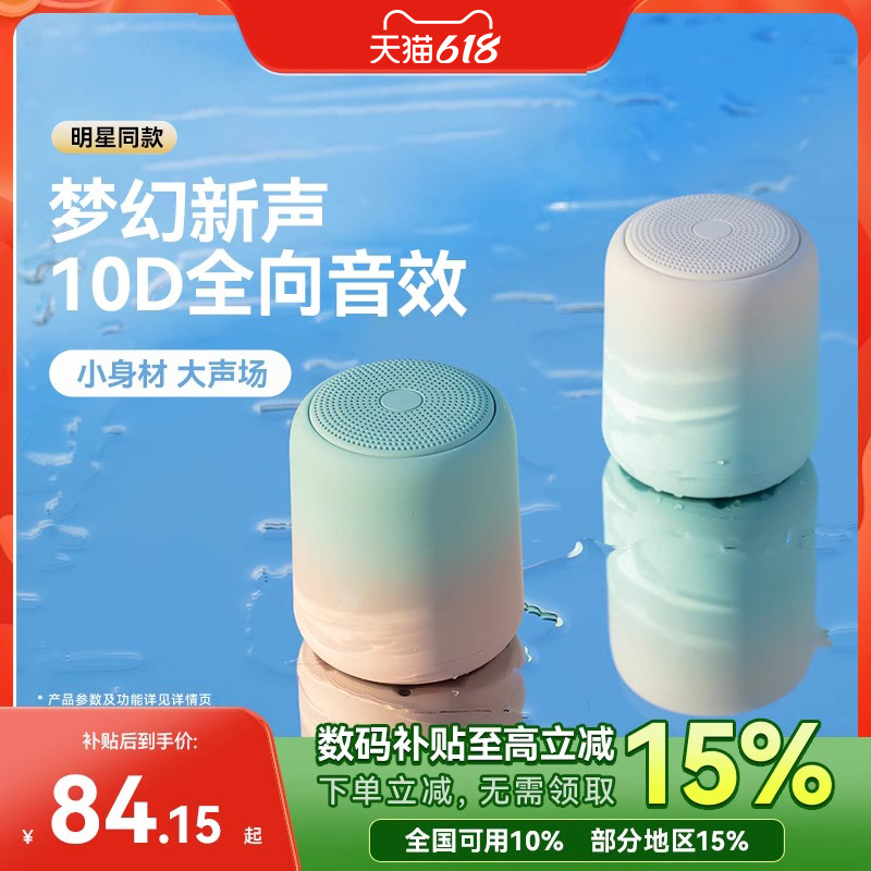 音响蓝牙音箱高音质低音炮家用迷你小型手机无线家用便携户外骑行