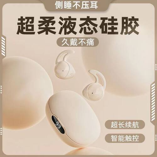 睡眠蓝牙耳机可侧睡不压耳长续航