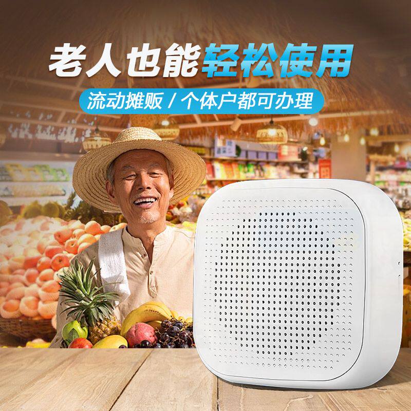 微信支付宝收款音箱语音播报器图片