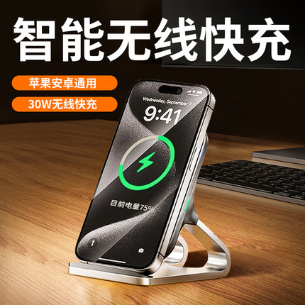 无线充电器iphone15适用苹果14pro快充支架万能通用荣耀一加安卓手机快速充电max立式底座桌面充电板2025新款