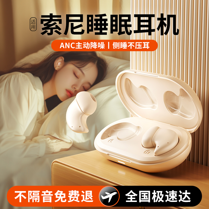 睡眠蓝牙耳机助眠无线降噪侧睡隔音不压耳睡觉ASMR超薄2025新款