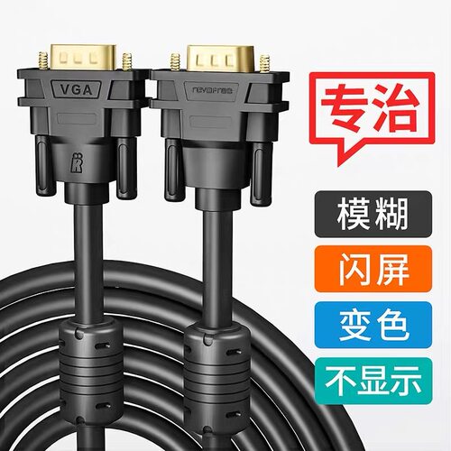 dvi线24+1高清显示器连接台式