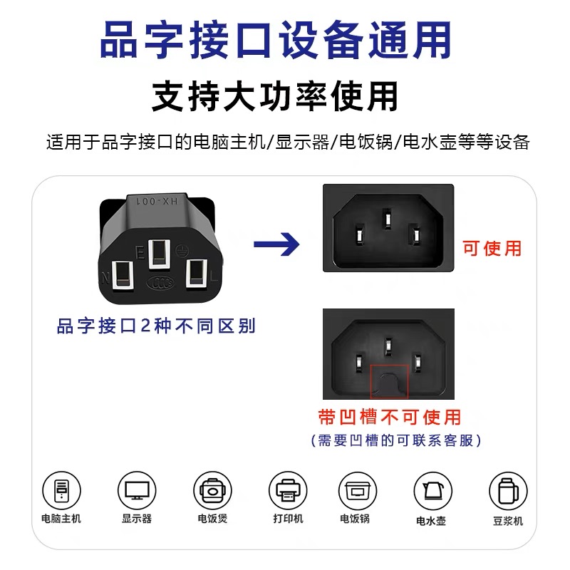 纯铜电源线电脑台式主机显示打印机三孔品字尾通用电饭煲锅带插头