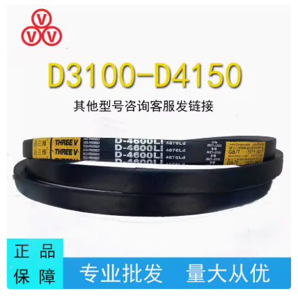 三角传动皮带D3100-D4150橡胶传动带A型C型B型工业机器齿形皮带