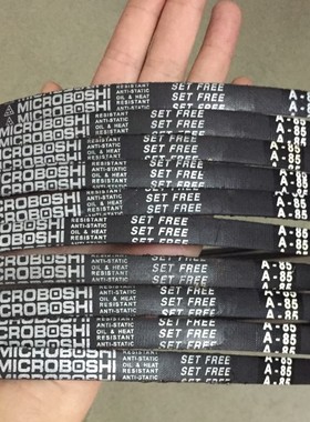 1380#负压风机专用皮带A85A86A78A70A64A型三角带工业排气扇配件