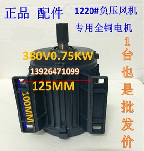 YSF80 0.75KW 4负压风机三相专用电机排气扇排风扇马达380V0.55