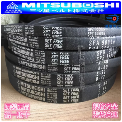 进口高速防油防滑耐磨窄形三角带
