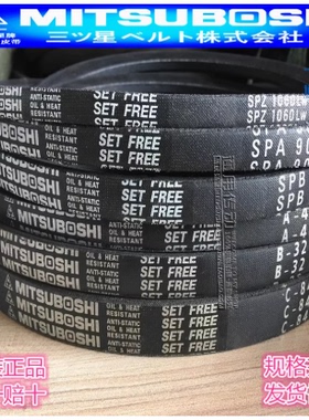 进口三角带SPA2568-3150橡胶工业机器高速防油防滑耐磨窄形传动带