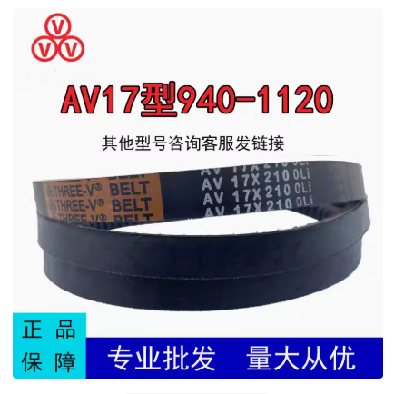 橡胶三角带高速防滑耐磨耐高温