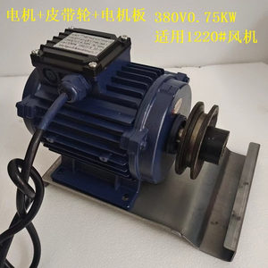 SFY1-802-4辉友负压风机排气扇排风扇全铜线高效三相电机马达配件