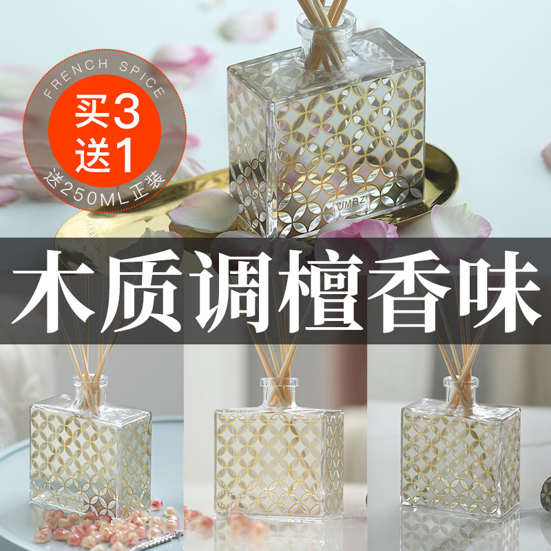 香薰檀香茉莉花香精油熏香室内持久家用清香型净化空气清新剂香氛