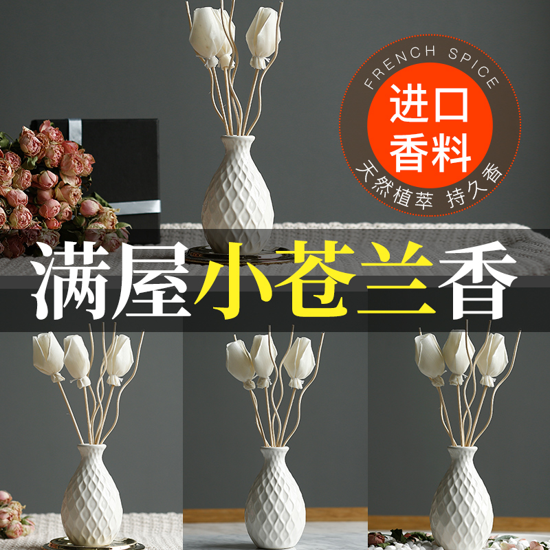 香薰瓶子空瓶小苍兰室内持久家用客厅卫生间无火熏香干花扩香摆件