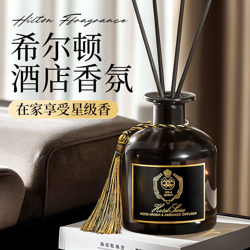 五星级酒店希尔顿香薰家用室内持久高级香氛香水熏香精油女生淡香